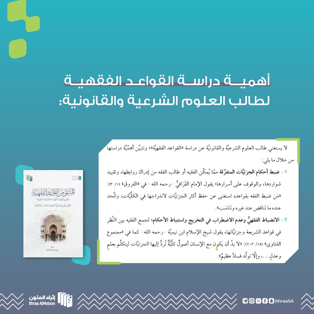 إثراء المتون tweet media