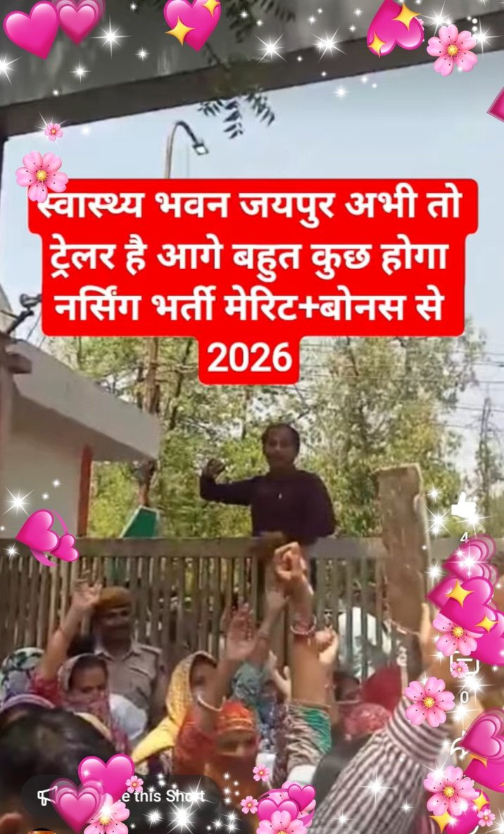 कोचिंग माफियाओं के दल्ले कुछ भी कर ले लेकिन भर्ती तो मेरिट+बोनस से ही होगी BJP 2026