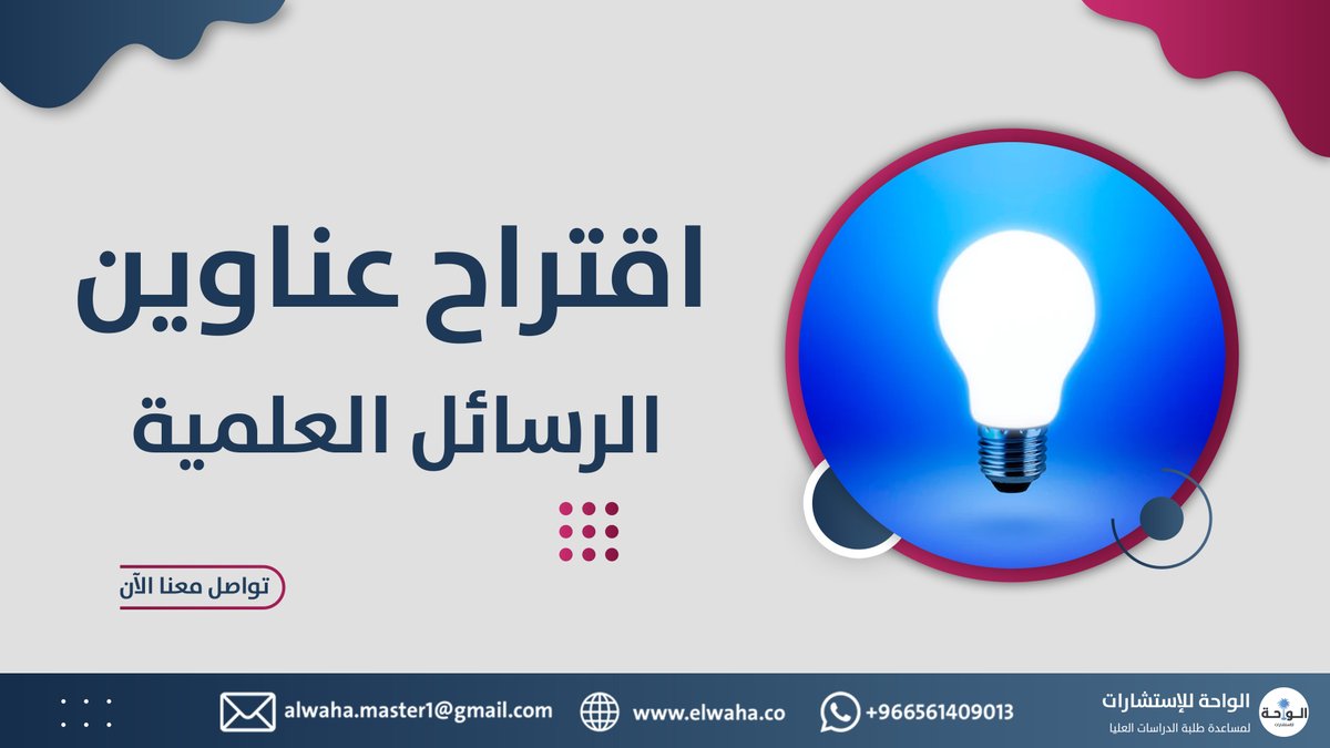 مكتبة الباحث الأكاديمي tweet media
