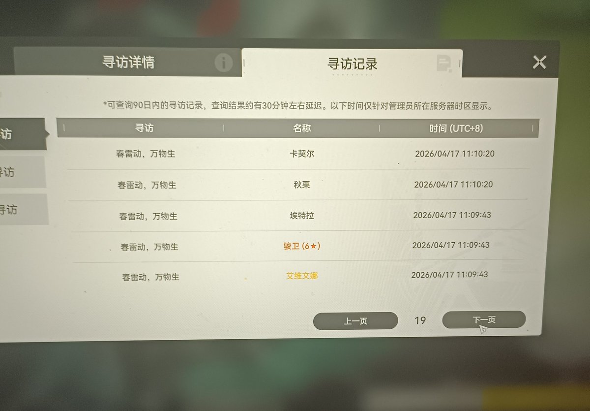 PRTS_favourite's tweet photo. 鹰角网络我操你妈 https://t.co/nfpih77y71