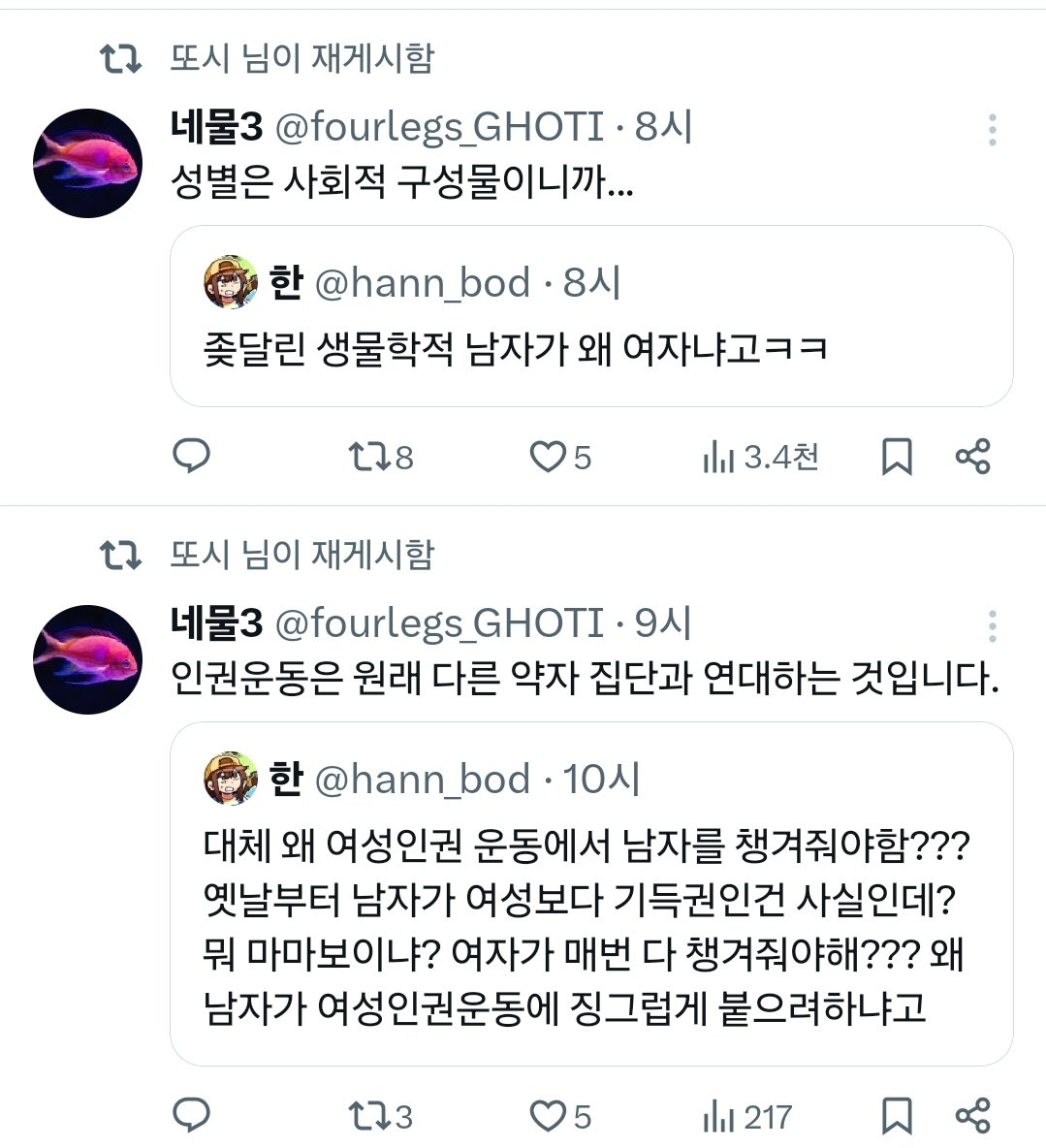 아이나 tweet media