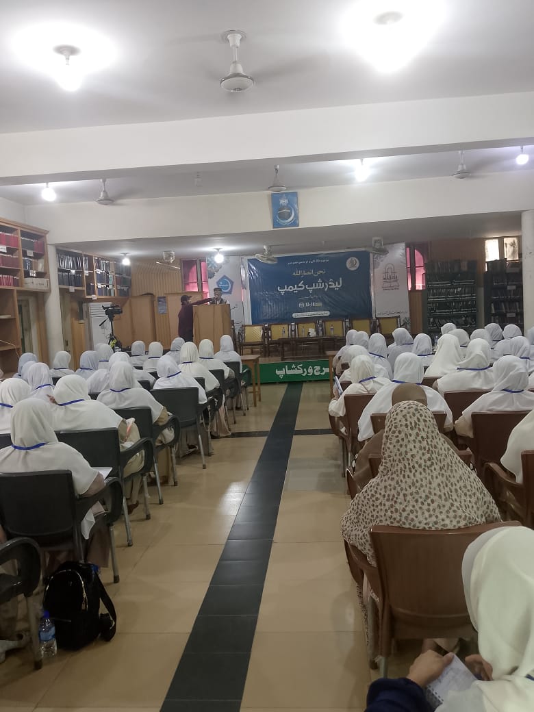 mohsanat21's tweet image. جامعات المحصنات پاکستان کے زیرِ اہتمام اس سال کی فارغ التحصیل عالمیات کے لیے منعقدہ چار روزہ لیڈرشپ کیمپ 2026 میں ادارہ معارف الاسلامی میں مطالعاتی دورہ۔ 

#LeadershipCamp2026 
#personalitydevelopment 
#workshop 
#jamiaat_ul_mohsanat_pakistan