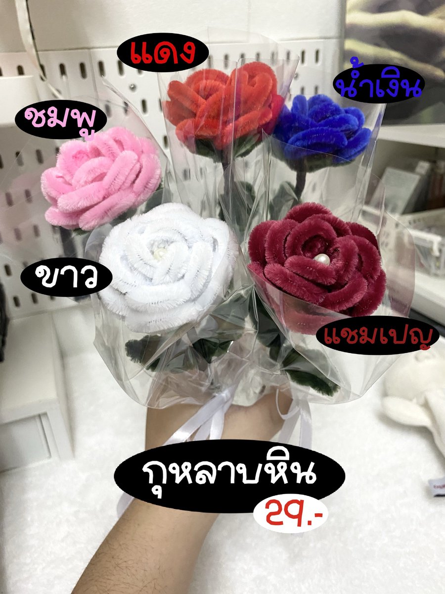 OnceUponaBloom_'s tweet image. ดอกกุหลาบหิน

— ดอกละ 29.-
— เลือกสีได้
— ส่ง EMS 50.-
X ไม่มีนัดรับ X
** ใช้เวลาเตรียมสินค้าประมาณ 1-2 วัน(ไม่รวมเวลาจัดส่ง) **

♡ สั่งซื้อ/สอบถามเพิ่มเติมได้ทาง DM

#ดอกไม้กำมะหยี่ #ของขวัญให้แฟน #ของขวัญให้เพื่อน #ของขวัญปัจฉิม