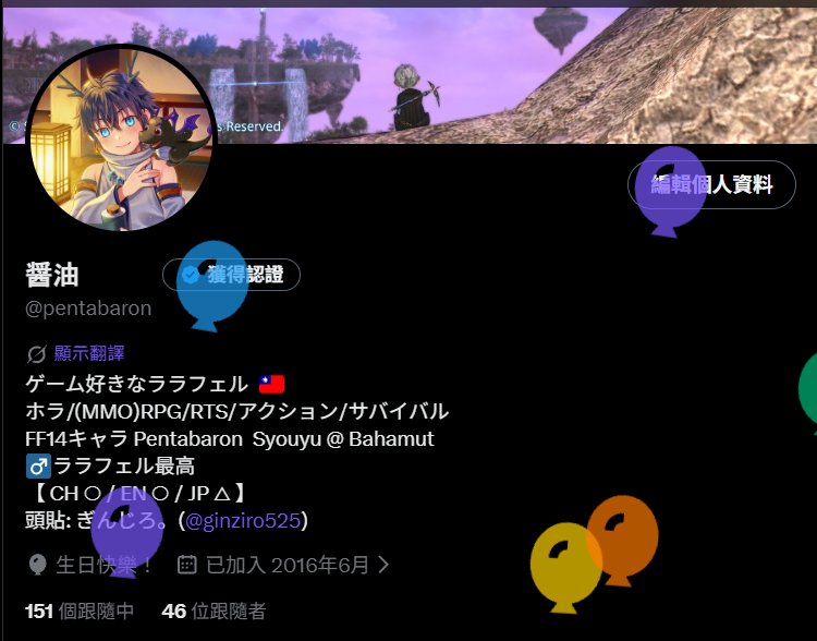 醤油 tweet media