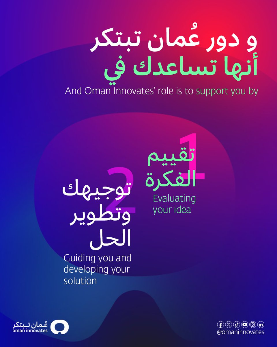 Oman Innovates (@OmanInnovates) / Posts / X