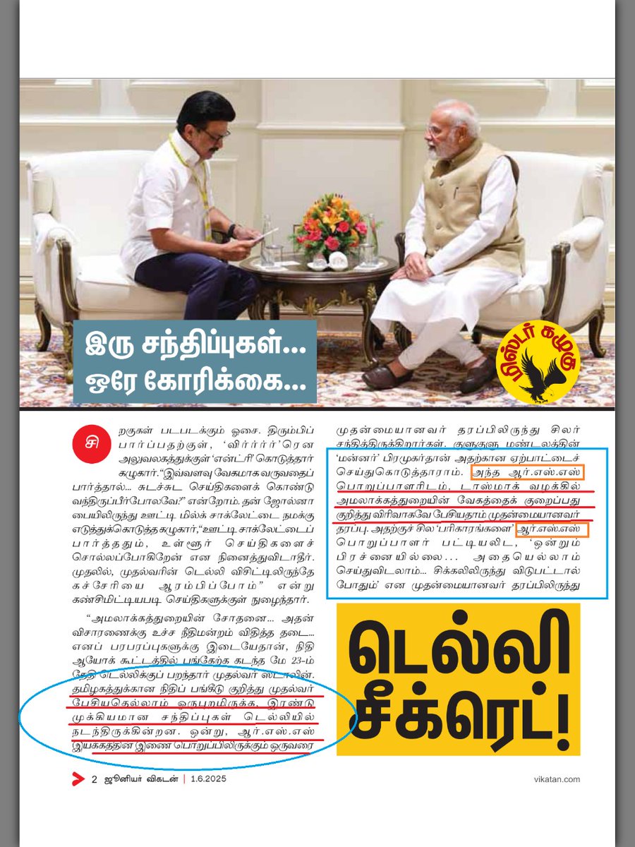 திருப்புகழ் கெளமாரம் tweet media