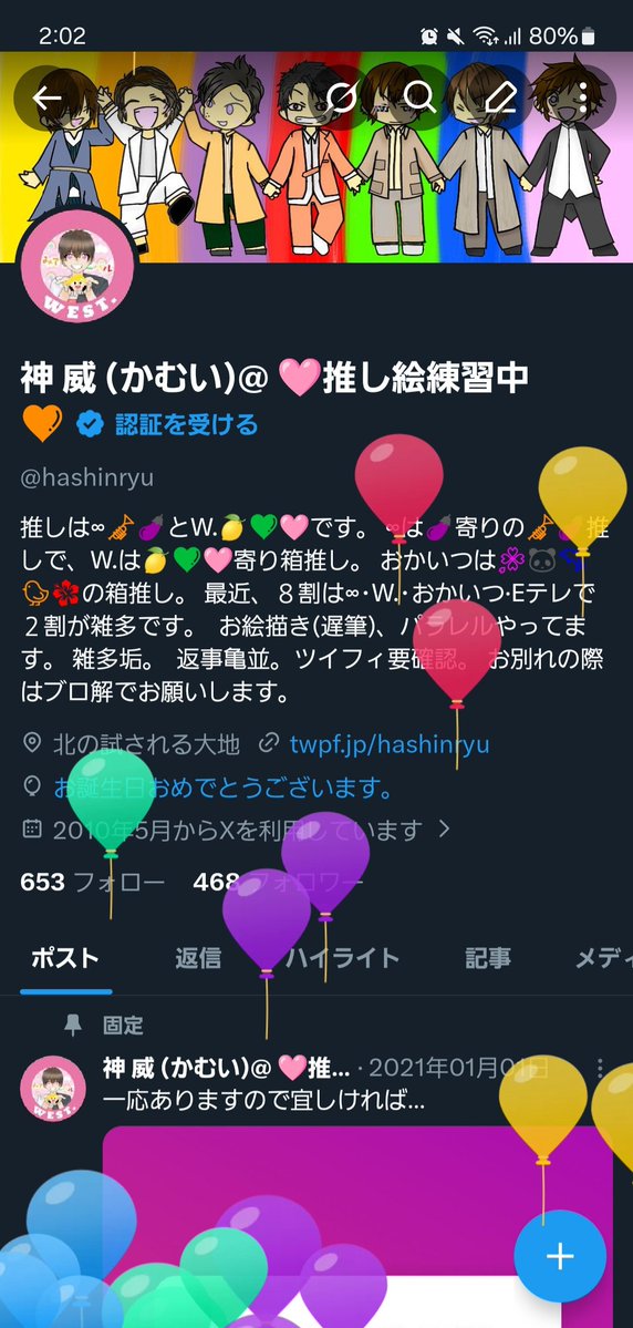 神 威 (かむい)@ 🩷推し絵練習中💛 tweet media