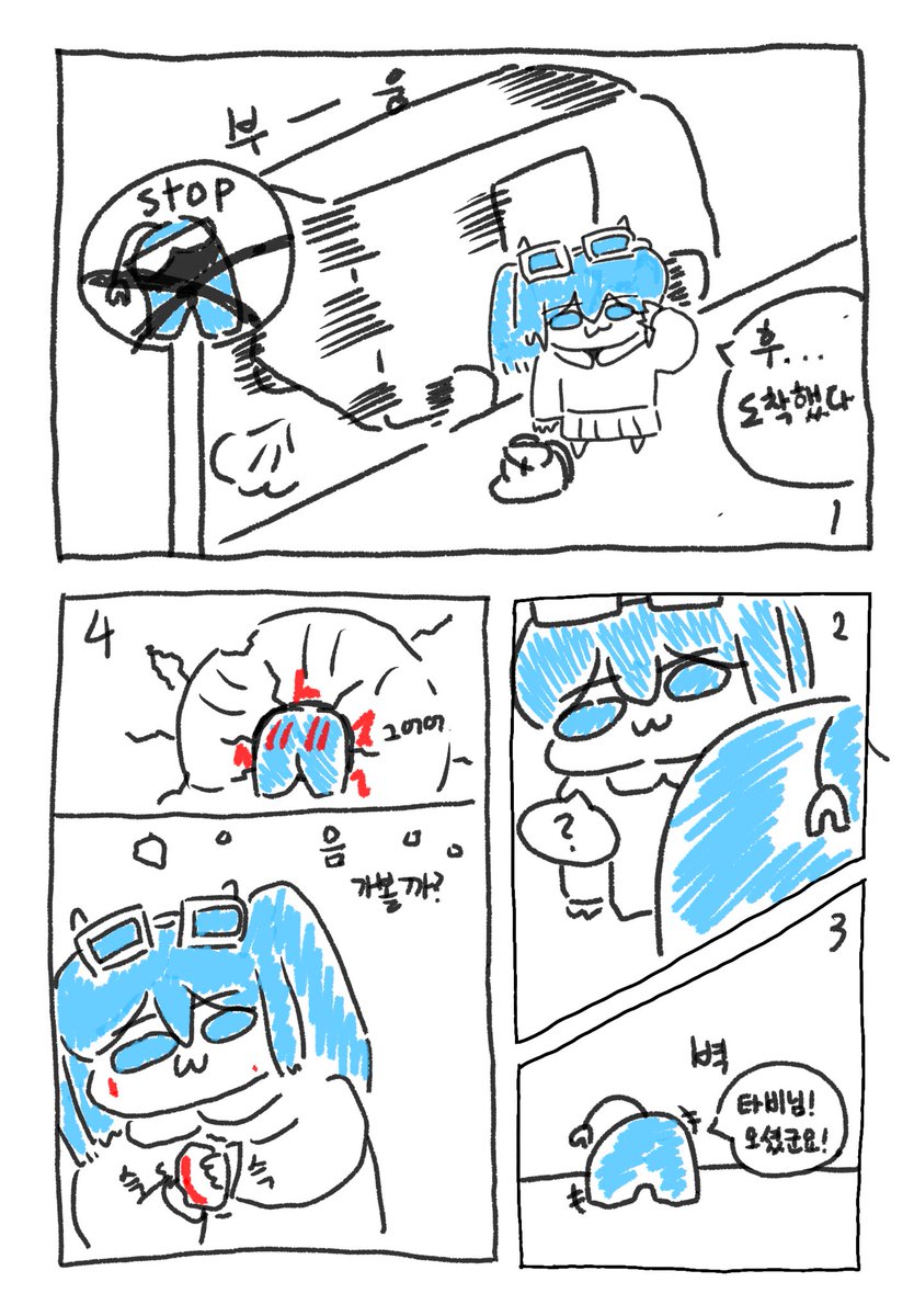 mupkiri's tweet image. 타비랑 스카이 다이빙 만화 1화
#tabiart #tabi