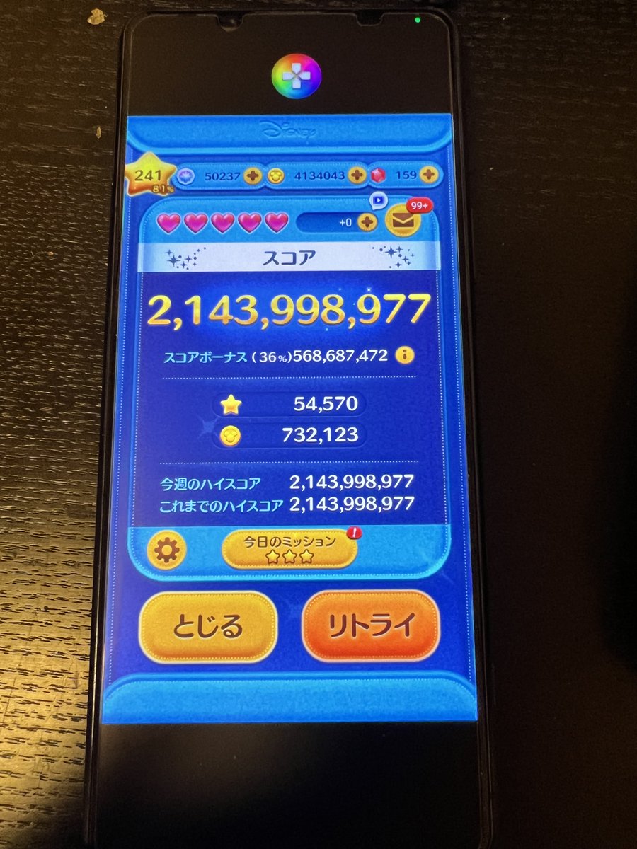 naokin666's tweet photo. ツムツム初21億！
シンデレラ、ロジ式
点数調整よく分からなかったから、
カンスト近くで止めました。 https://t.co/XwoS3cR3qT