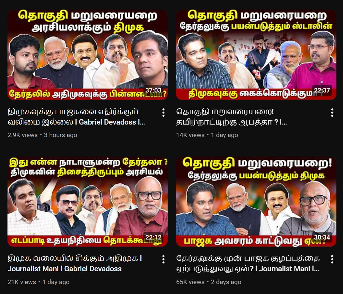 பூதம் tweet media