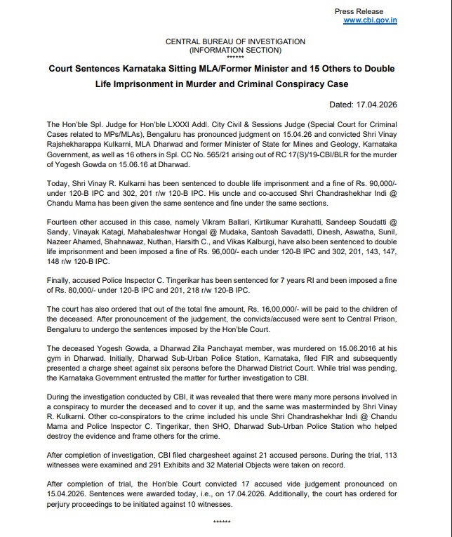 Central Bureau of Investigation (India) tweet media