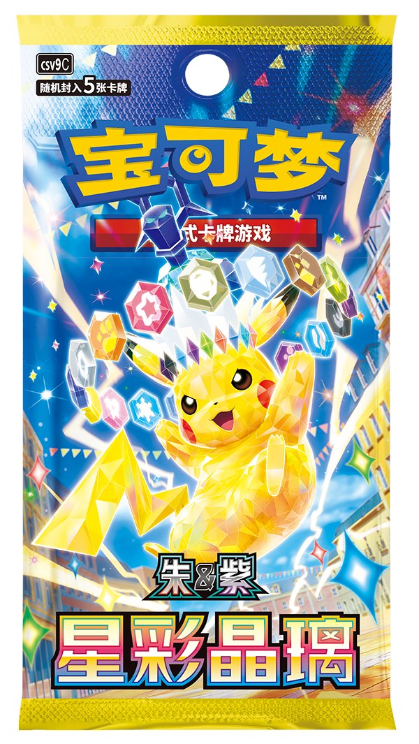 PokeTCGAlerts's tweet image. First look at the upcoming Chinese 2026 Dragon Boat Festival gift box releasing in May!

Contents:
- 5 packs of Stellar Crystal Booster Packs (5 cards each)
- 1 Pokémon Dragon Boat Festival-themed Fridge Magnet
- 1 Pokémon Dragon Boat Festival-themed Triangular Pouch

#PokemonTCG