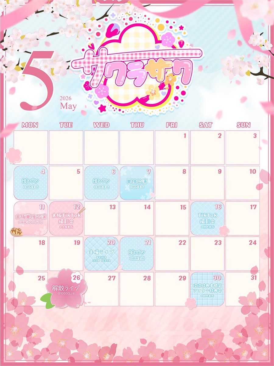 サクラサク (@sakura_sakuinfo) / Highlights / X