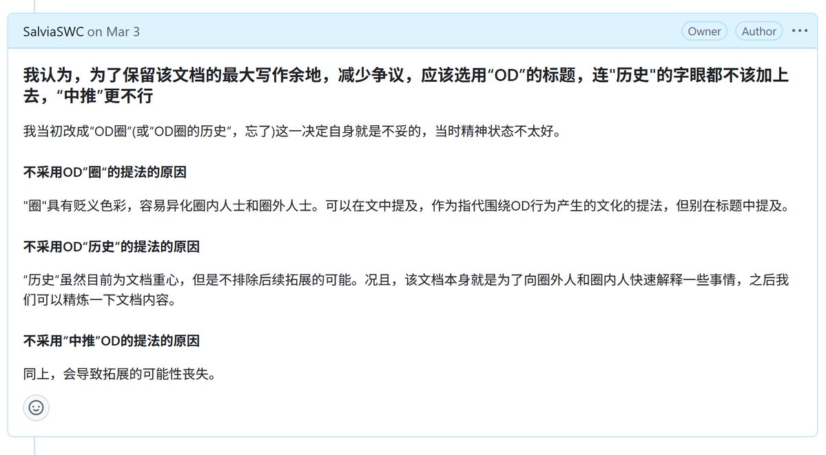 鼠尾草～🌿 tweet media