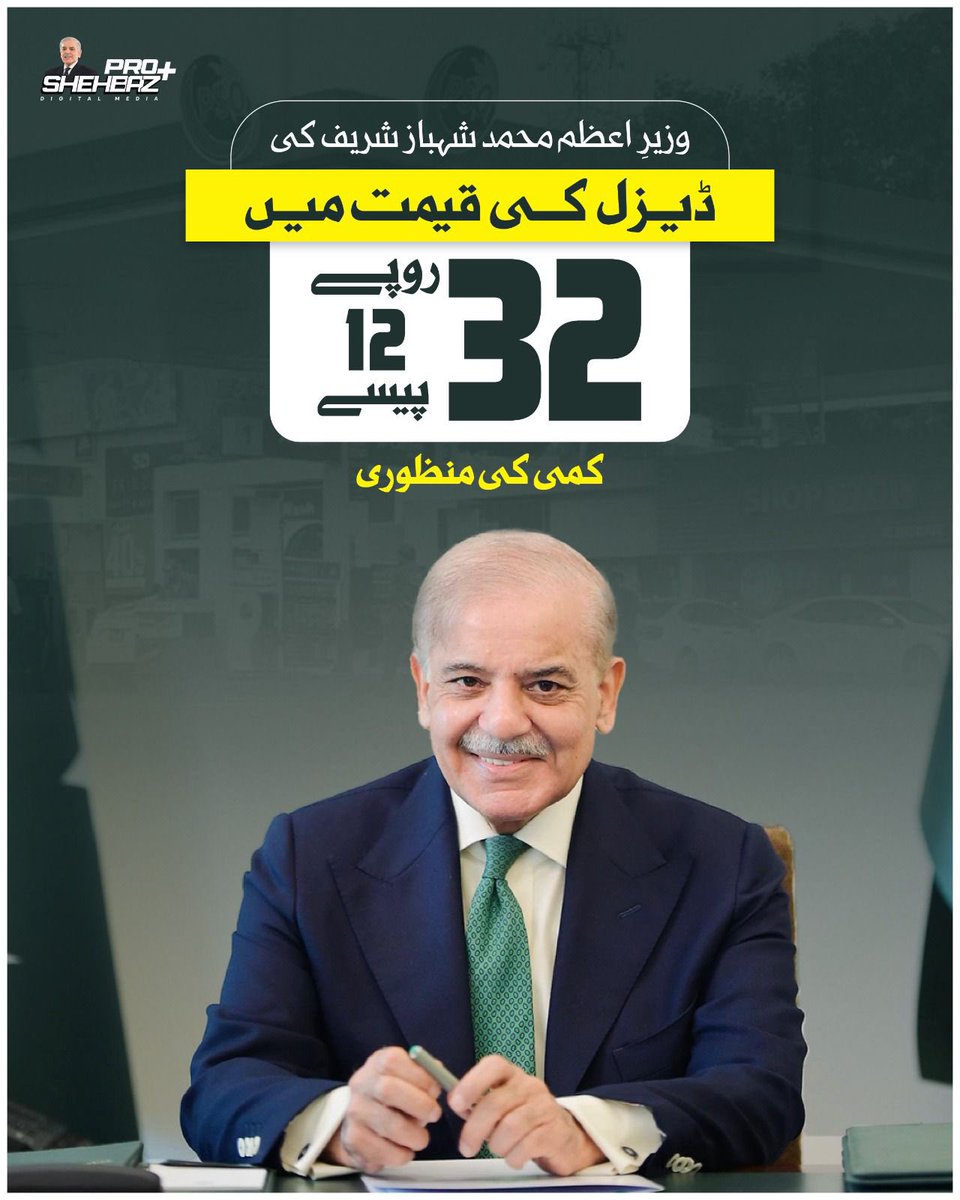 PMLN Digital Media tweet media