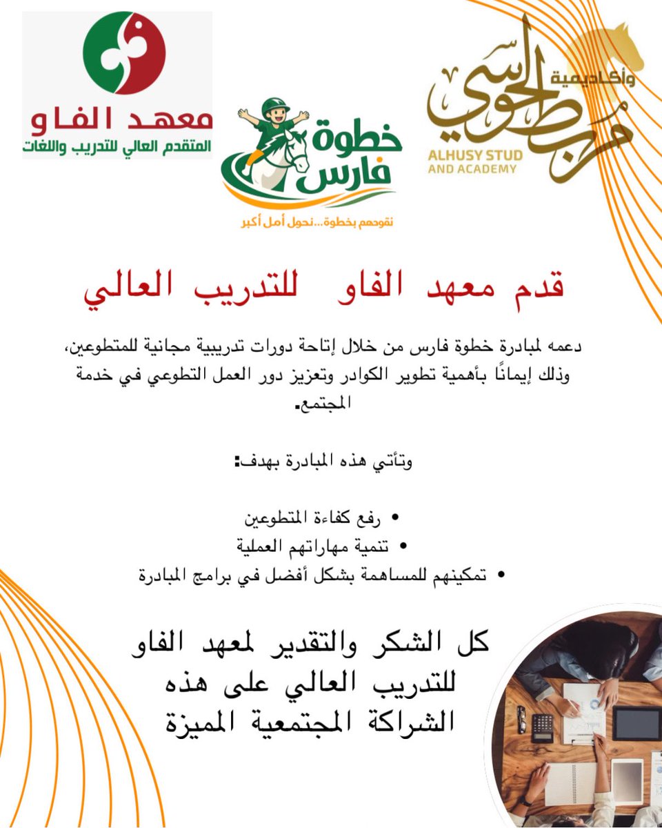 مركز الحوسي للفروسية tweet media