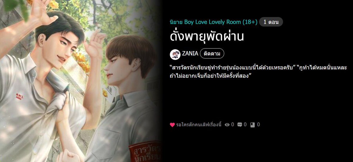 ZANIA🐶🌪️ft.ดั่งพายุพัดผ่าน tweet media