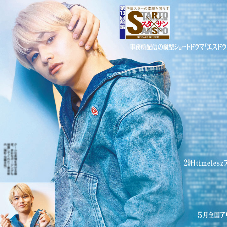 サンスポEXTRA@東京整理部 tweet media
