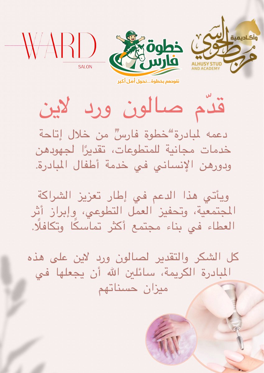 مركز الحوسي للفروسية tweet media