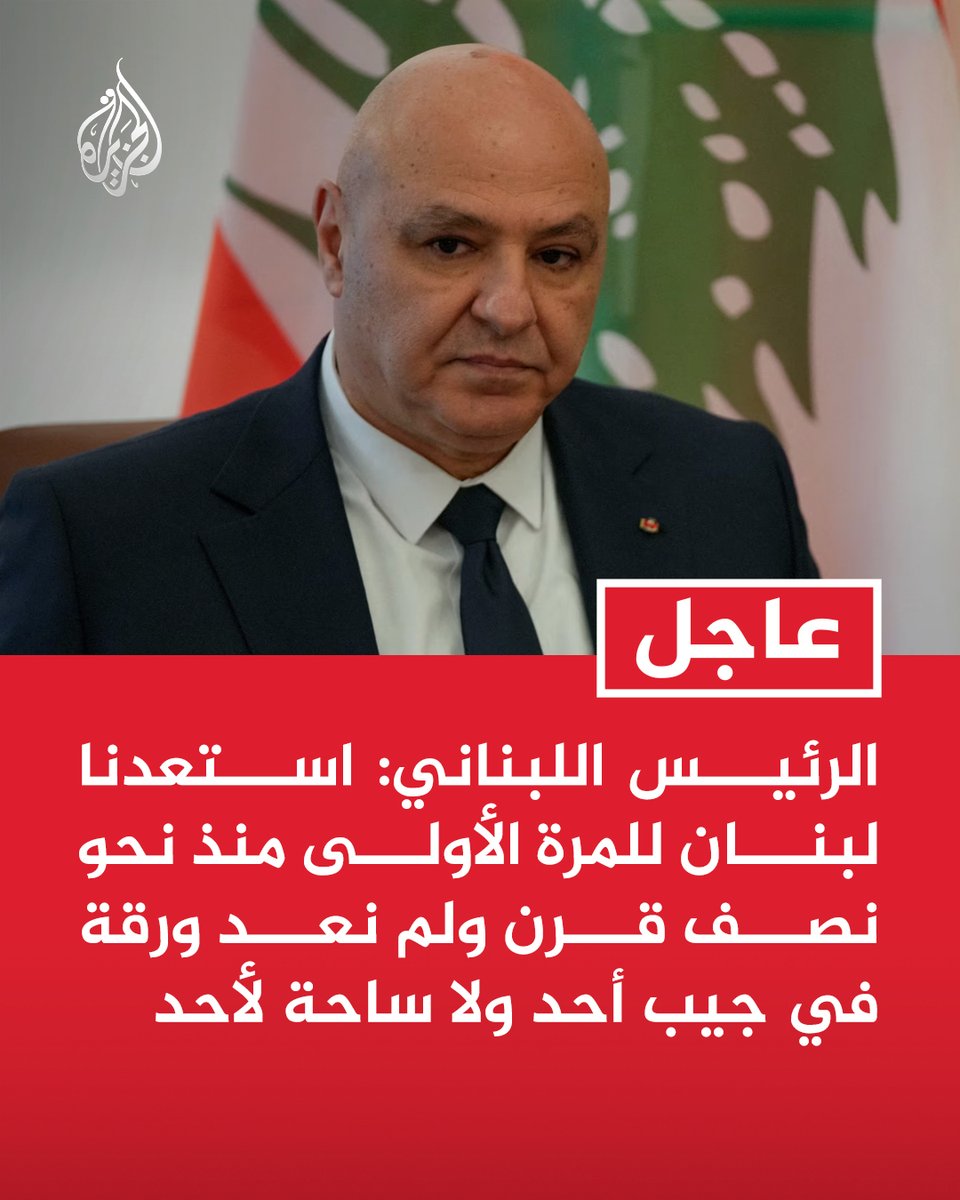 قناة الجزيرة tweet media