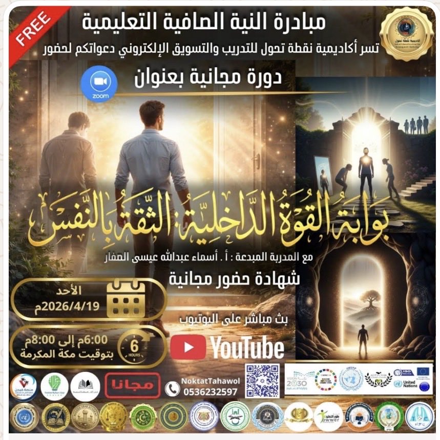 AsmaAlSaffar tweet media