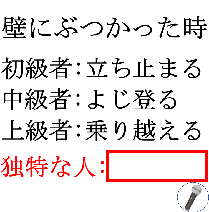 大喜利マイク🎙️ tweet media