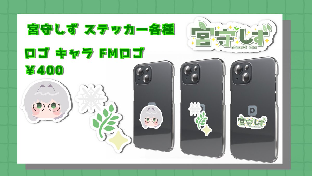 宮守 しず ❄️🌿✨️新米VTuber tweet media