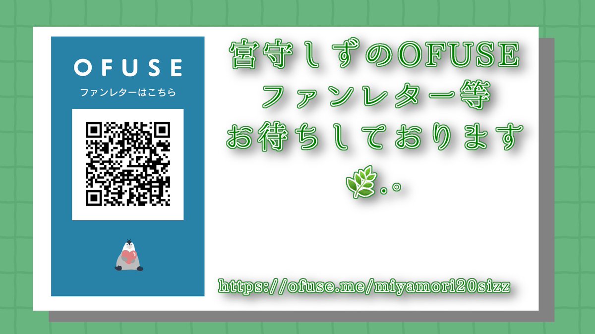 宮守 しず ❄️🌿✨️新米VTuber tweet media