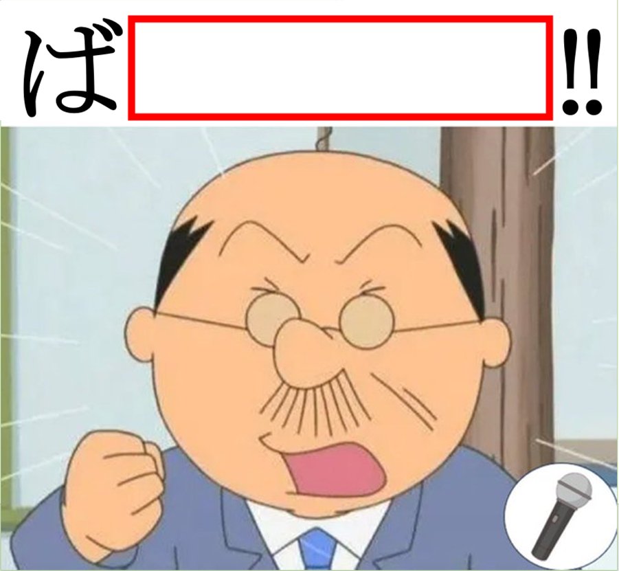 大喜利マイク🎙️ tweet media