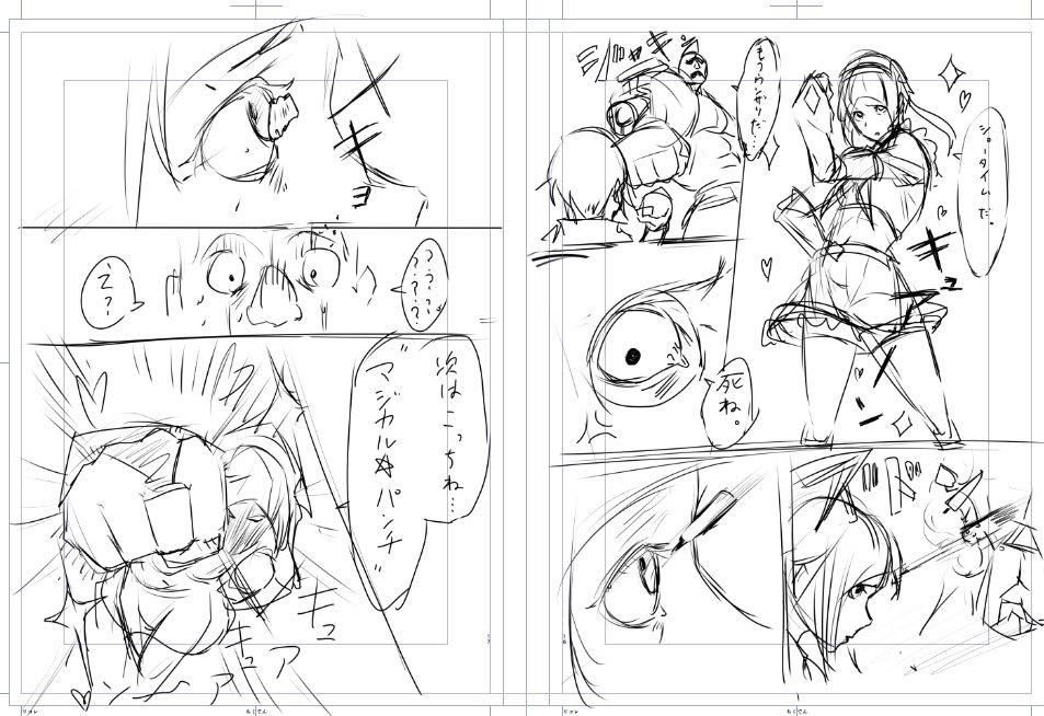 ヴィーラちゃん大活躍だね 