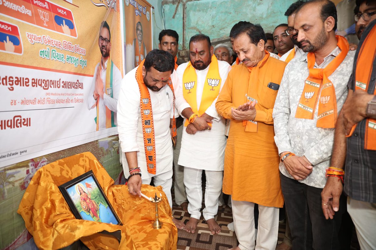 📍ગામ :- મોટી મોણપરી, તા :- વિસાવદર 
આજરોજ વિસાવદર તાલુકાના મોટી મોણપરી ગામે આગામી સ્થાનિક સ્વરાજ્યની ચૂંટણી અંતર્ગત મોટી મોણપરી જિલ્લા પંચાયત સીટના મધ્યસ્થ કાર્યાલયનું ભવ્ય ઉદ્ઘાટન કરવામાં આવ્યું.
કાર્યકરોનો ઉત્સાહ અને જનતાના આશીર્વાદ સૂચવે છે કે આ વખતે જનસેવાનો વિજય નિશ્ચિત છે.