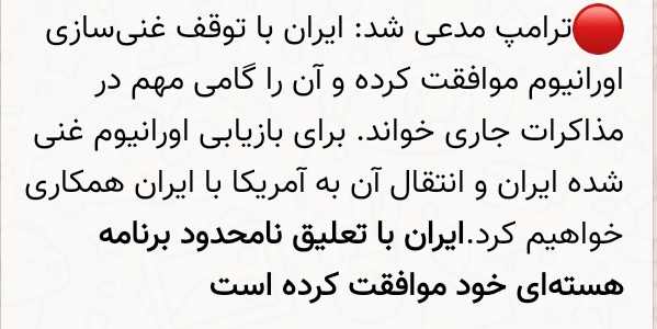 ✍وقت انتشار خبر تکذیبیه مهمه،بعدا ۳۰ سطر بنویسی هیچ فایده ای نداره،مردم زیر بمباران موشک بی پناه نبودن،اما زیر بمباران‌ رسانه ای واقعا بی پناه شدن.
#آمریکا_شکست_خورد 
#ذلت_آمریکا
