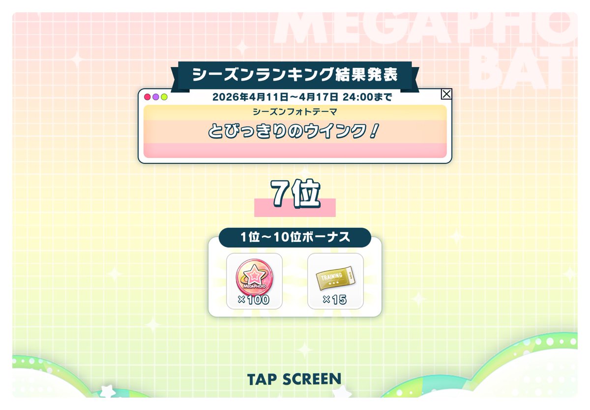 てこ酸 tweet media