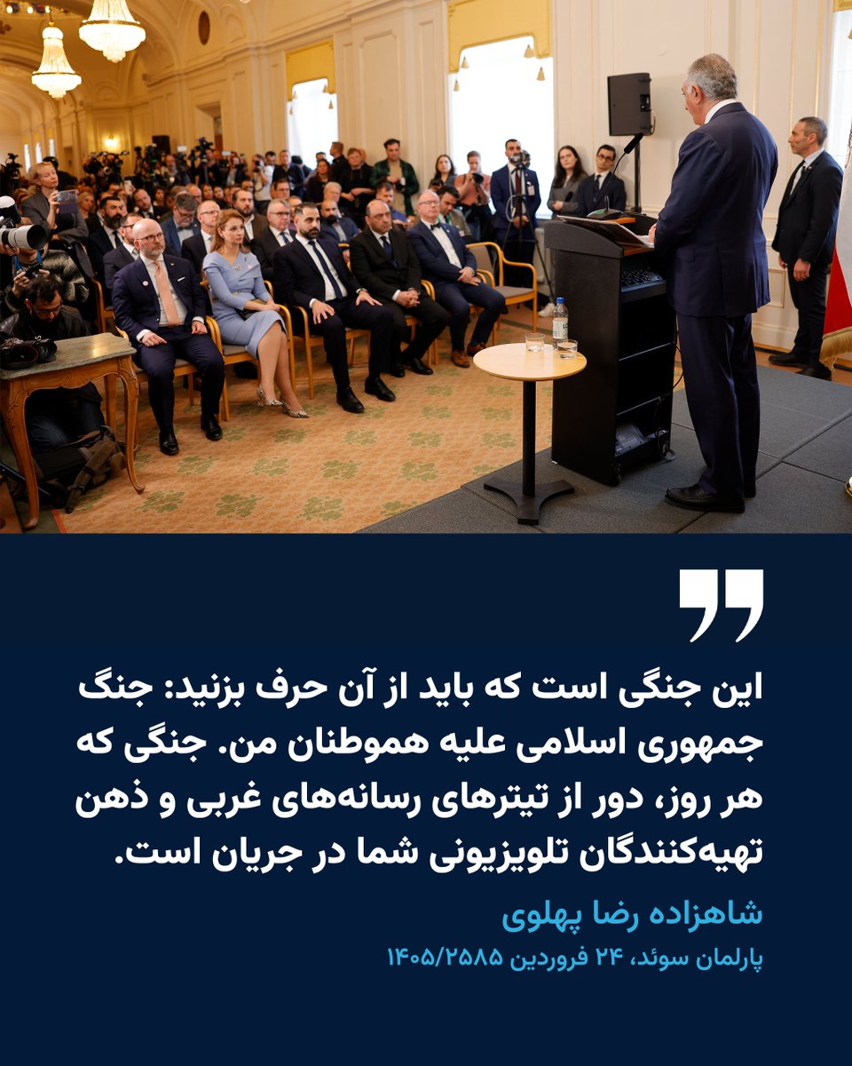 Reza Pahlavi Communications tweet media