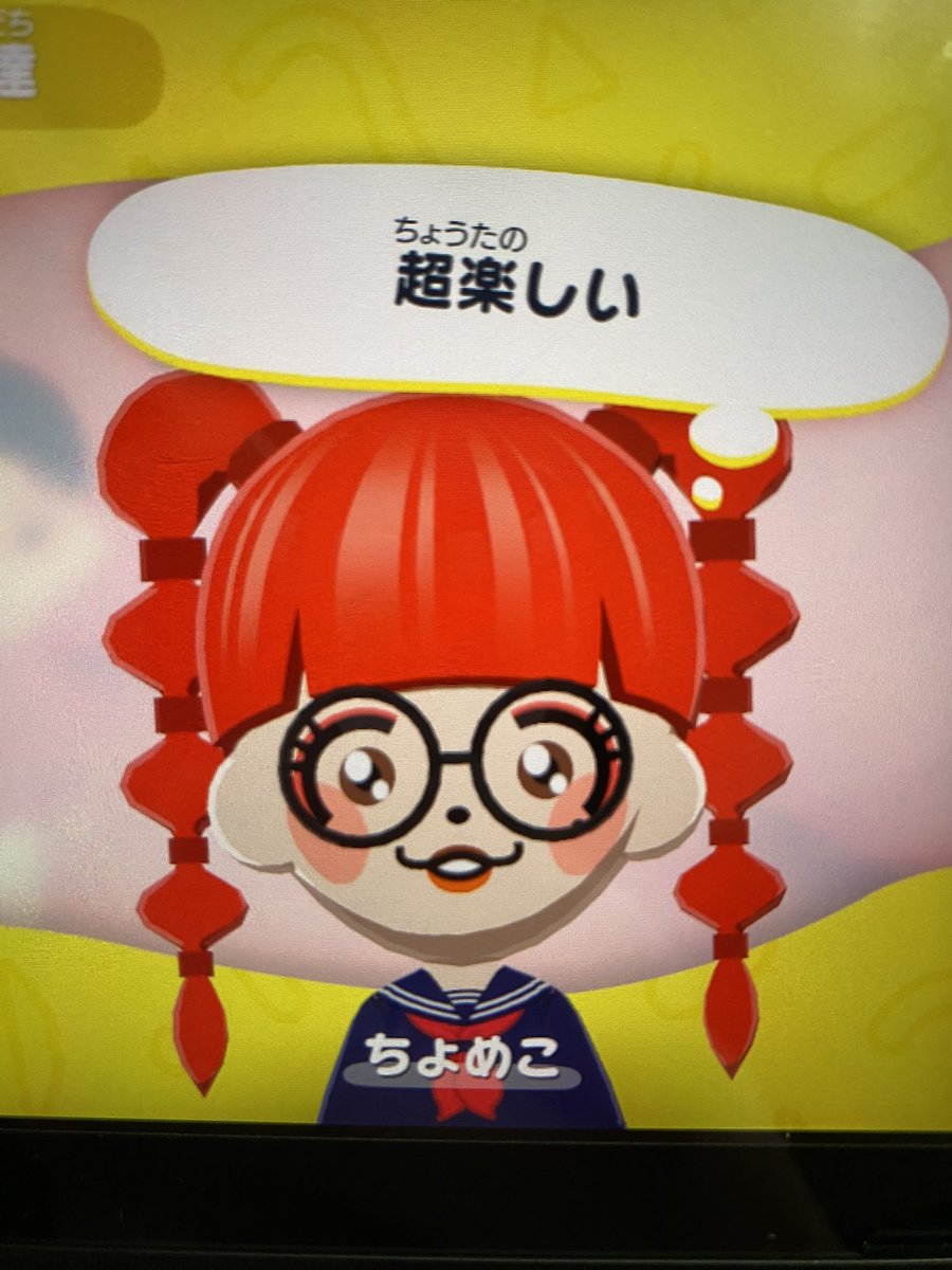 トモコレたのしすぎ！！！