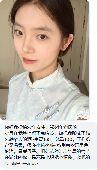 MosesFoster16's tweet photo. #鄂州  华容区97年女生喜欢玩角色扮演，想找个乖乖仔玩母子或者姐弟。   #湖北投稿 https://t.co/44lVMBebxG