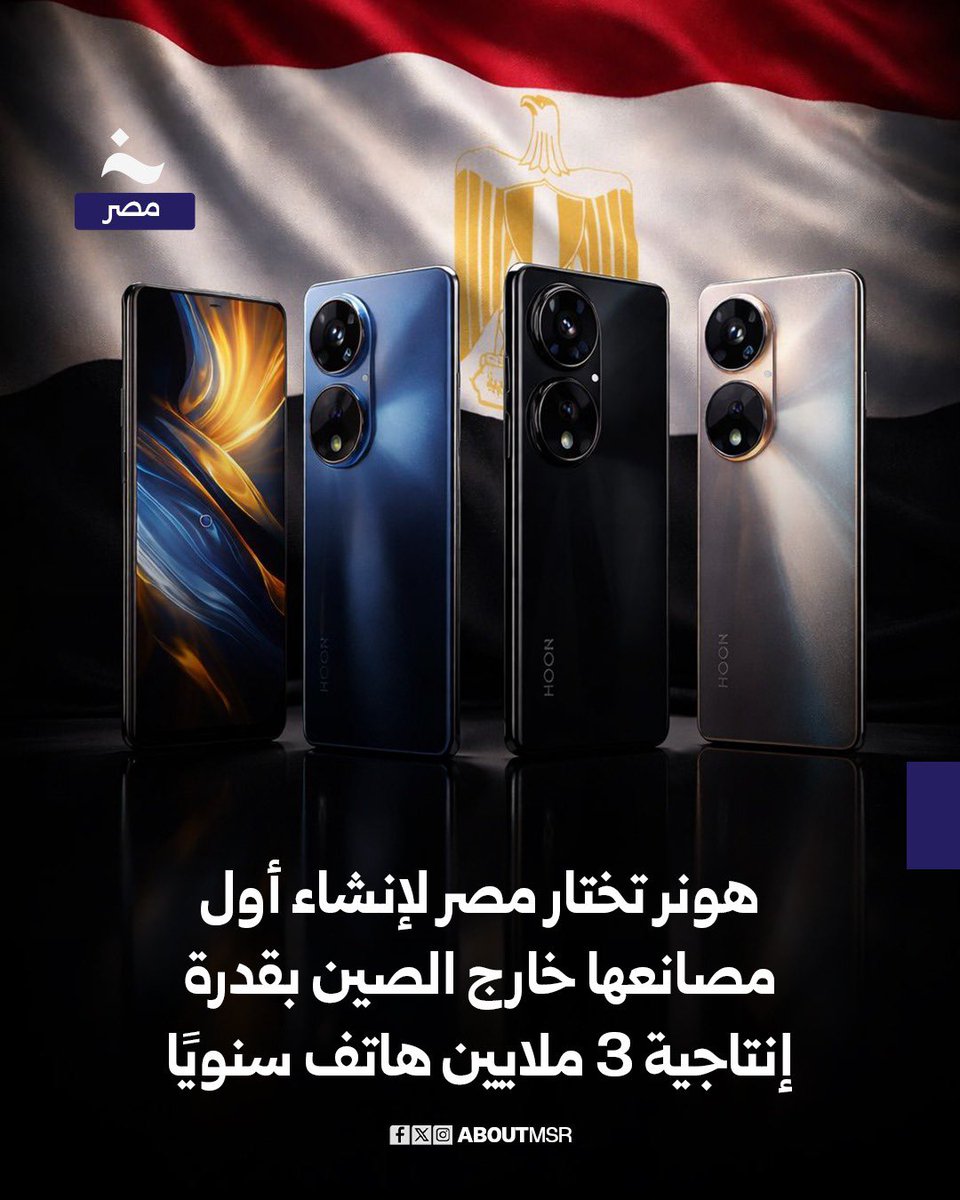 خاص - مصر tweet media