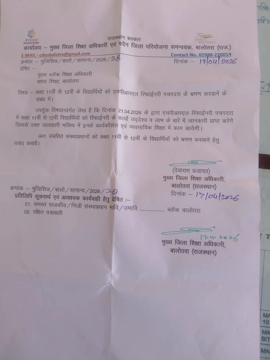 19 अप्रैल से 30 अप्रैल तक मौसम विभाग ने भयंकर गर्मी और लू की चेतावनी जारी करते हुए सुबह 10 बजे से शाम 5 बजे तक बाहर घूमने से बचने की सलाह दी है और तापमान 50° पार होने की भविष्यवाणी की है
<a href="/RajCMO/">CMO Rajasthan</a> <a href="/madandilawar/">Madan Dilawar</a> <a href="/BhajanlalBjp/">Bhajanlal Sharma</a> <a href="/ShikshaNewsRaj1/">Shiksha News Rajasthan</a> <a href="/rajeduofficial/">Dept of Education, Rajasthan</a> बालोतरा शिक्षा अधिकारी