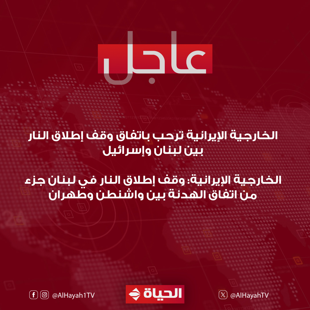 AlHayahTV tweet media