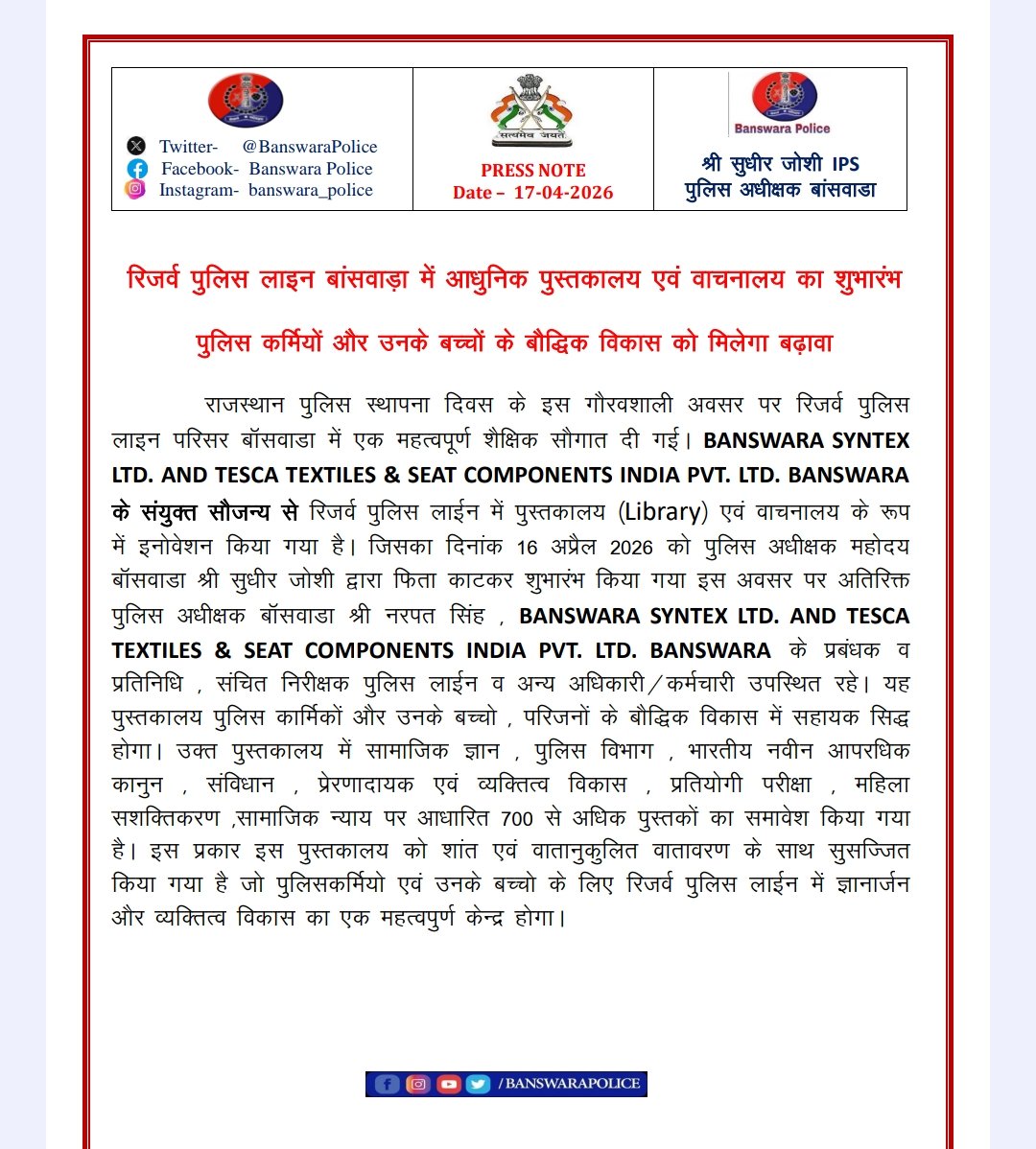 BanswaraPolice's tweet photo. राजस्थान पुलिस स्थापना दिवस के अवसर पर पुलिस अधीक्षक बाँसवाडा श्री सुधीर जोशी द्वारा रिजर्व पुलिस लाइन #Banswara में आधुनिक 'पुस्तकालय एवं वाचनालय' का भव्य शुभारंभ किया गया । 

यह पहल पुलिस कर्मियों व उनके बच्चों के बौद्धिक विकास और उज्जवल भविष्य के लिए एक महत्वपूर्ण सौगात है । https://t.co/wBDhDRutkQ