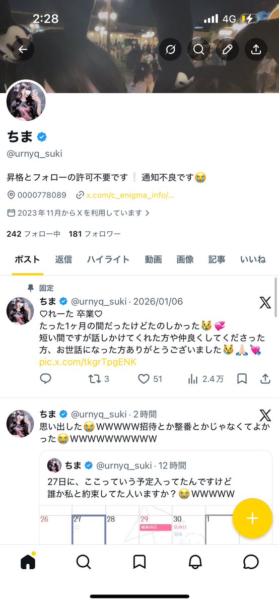 ちま2️⃣凍結しました😭 tweet media