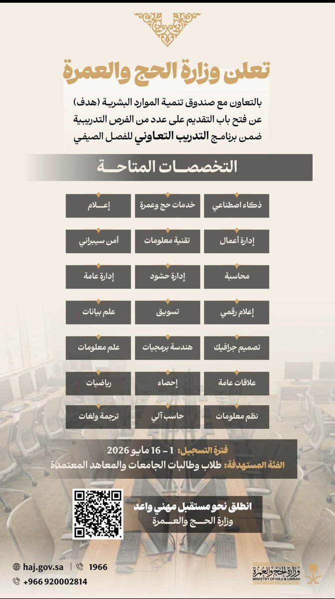 شَهَد الأنْدِيجانِي | Shahad Alandijani tweet media