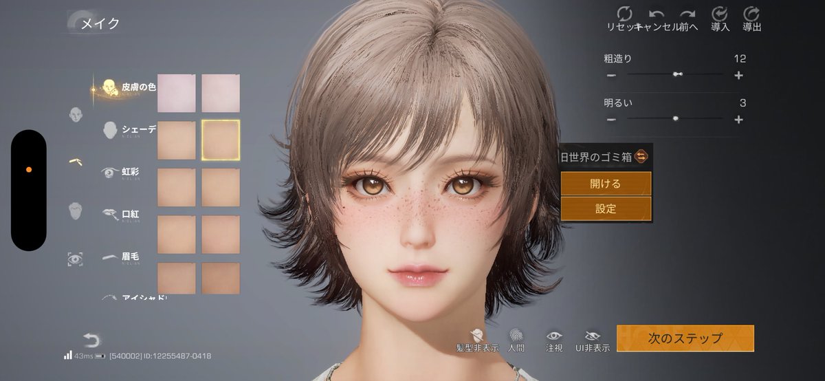 なこすけの中身。 tweet media