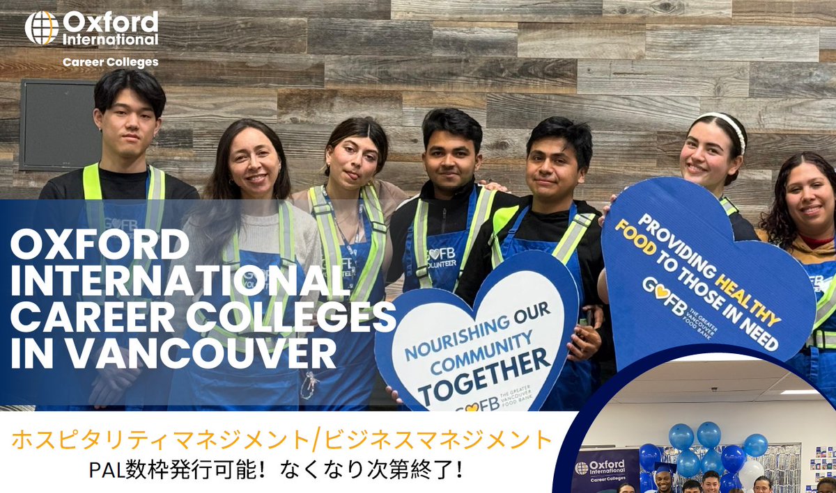 末永真一@🇨🇦カナダ留学専門家 by カナダ留学コンパス tweet media