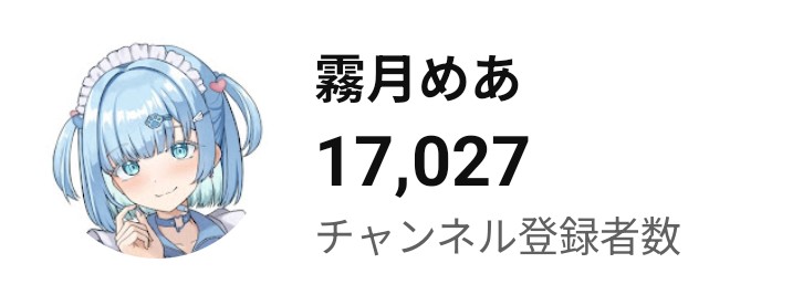 霧月めあ💉🫧 tweet media