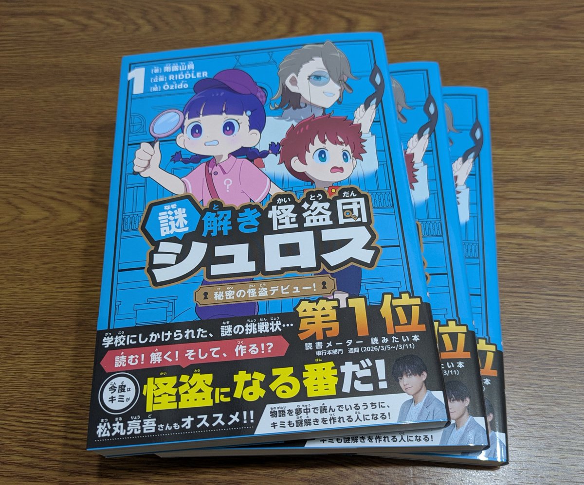 雨露山鳥／ミヤ tweet media