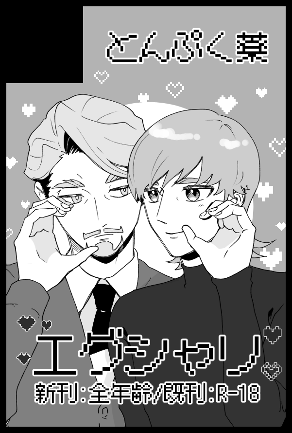 なく丸 tweet media