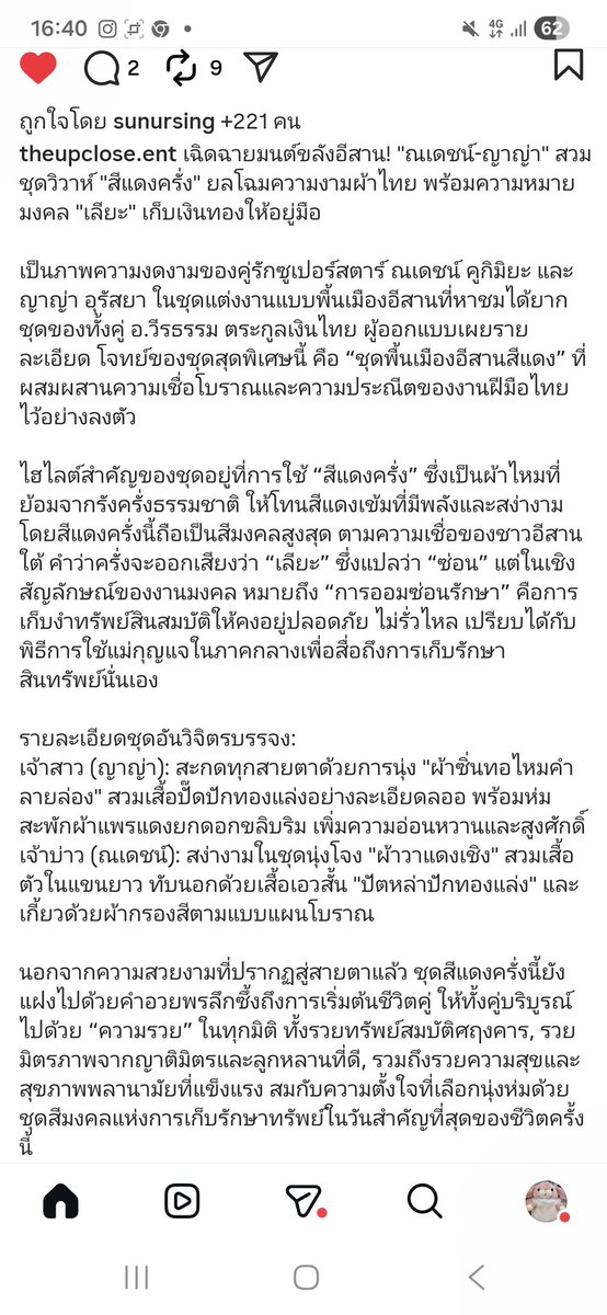 ว่าจะเลิกตามละเบื่อ tweet media