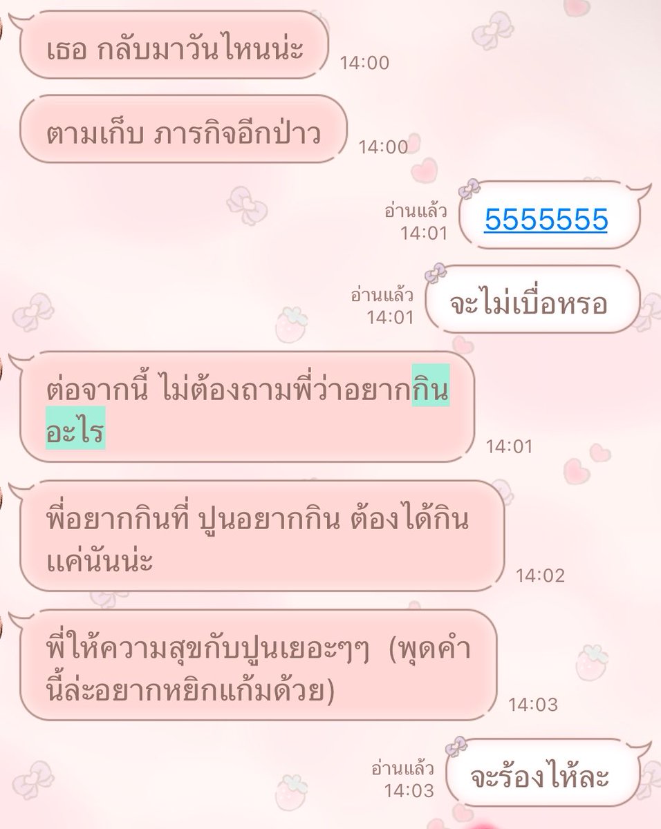 วันนี้เคลียร์รูปภาพในเครื่องเก่า ละบังเอิญไปเจอแชทที่เคยเก็บไว้ แชทที่คุยกับแฟน 😭 😭😭❤️ เห็นแล้วจะร้องไห้จริง
แล้วทุกวันนี้แฟนก็ทำแบบที่พูดจริงๆ ทำมาโดยตลอด ตอนรู้ว่ามือถือพัง อย่างแรกที่กลัวเลย คือกลัวรูปกลัวแชทแฟนจะหายเป็นอับดับหนึ่ง เพราะมันคือความทรงจำดีๆของเรา