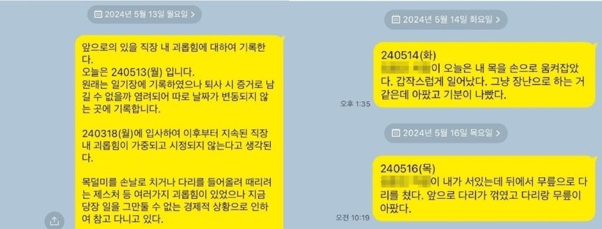 A man in his 40s bullied a female employee in her 20s, driving her to suicide. The perpetrator’s side is now claiming, “It was just a common prank.”

-A man in his 40s who worked at a semiconductor parts company allegedly told 26-year-old new employee Bang Yoorim, “Why do you